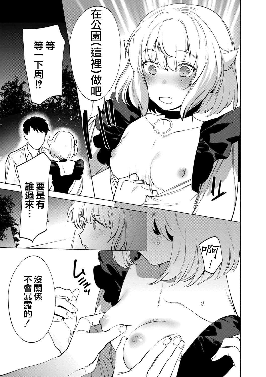 Mesuiki Otokonoko Ch. 6 page 10 full