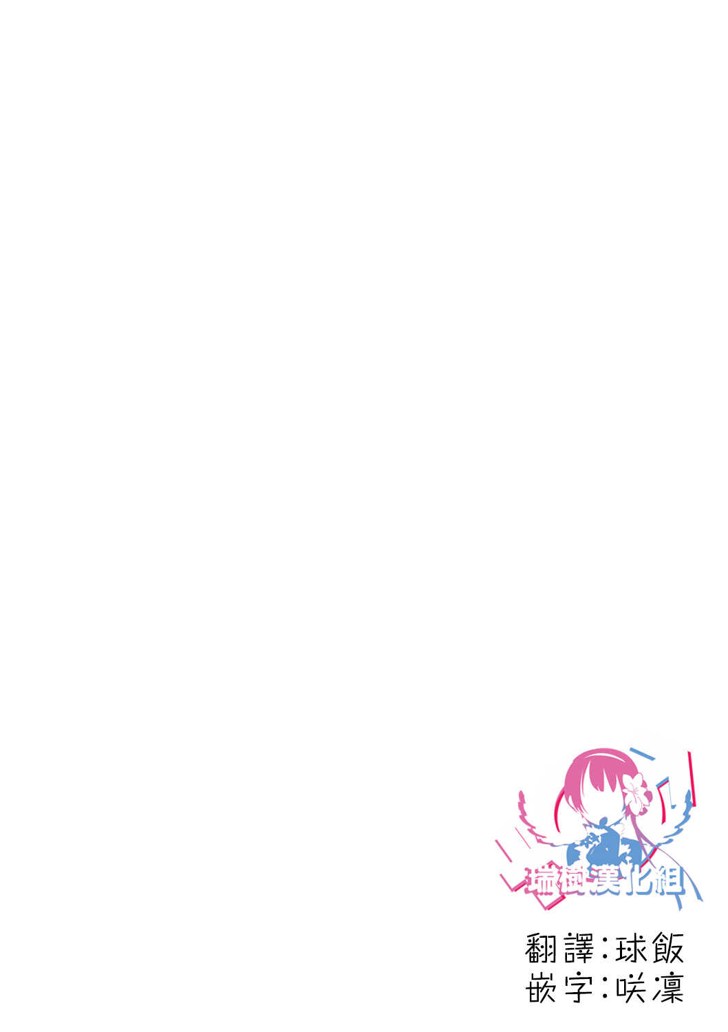 Mesuiki Otokonoko Ch. 6 page 2 full