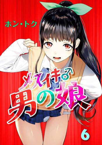Mesuiki Otokonoko Ch. 6 cover