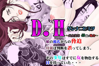D.H Danna ni Himitsu  ~Nakagura Mina 40-sai no Baai~ cover