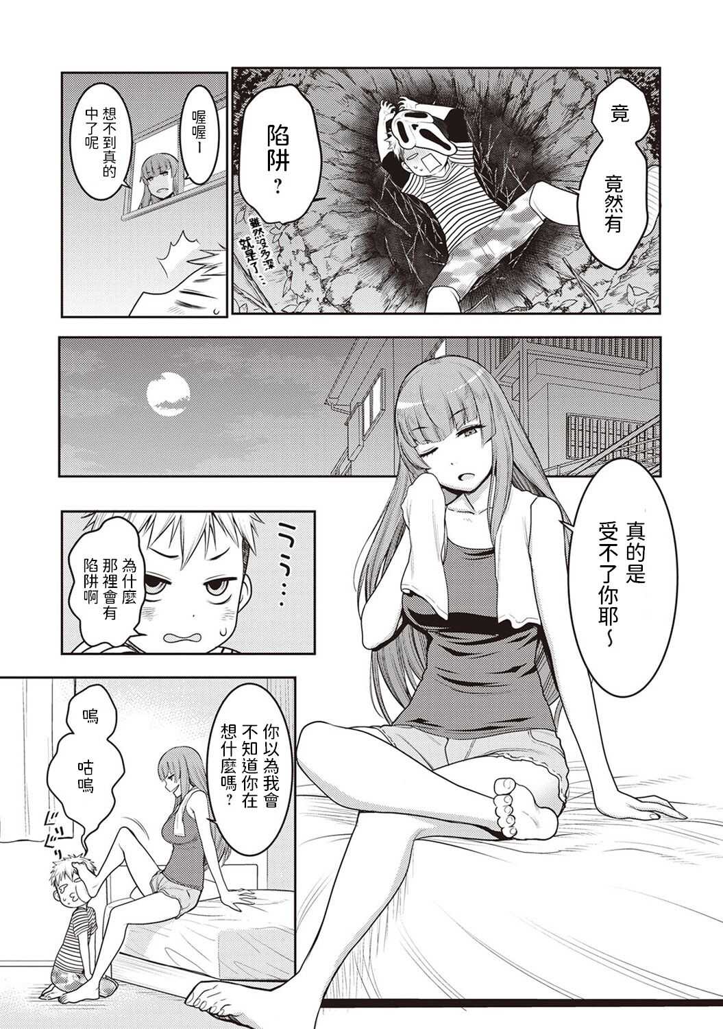 JK Itazura Daigyakutententen  ~Nee-chan no Skirt Mekutte Doutei Soushitsu~ page 5 full