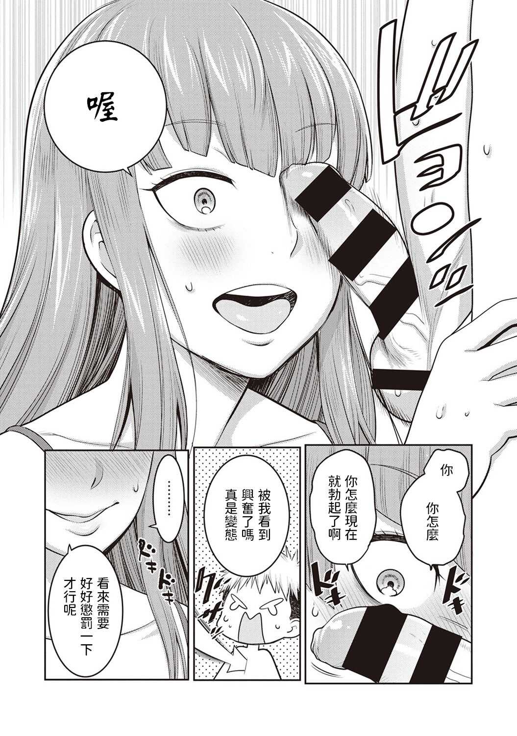 JK Itazura Daigyakutententen  ~Nee-chan no Skirt Mekutte Doutei Soushitsu~ page 8 full