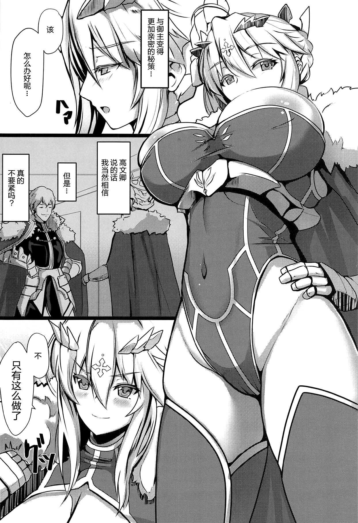 Chichiue Maid Gohoushi Kyouka Quest page 3 full