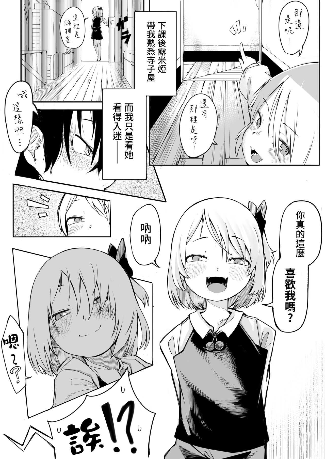Terakoya no tomodachi page 6 full