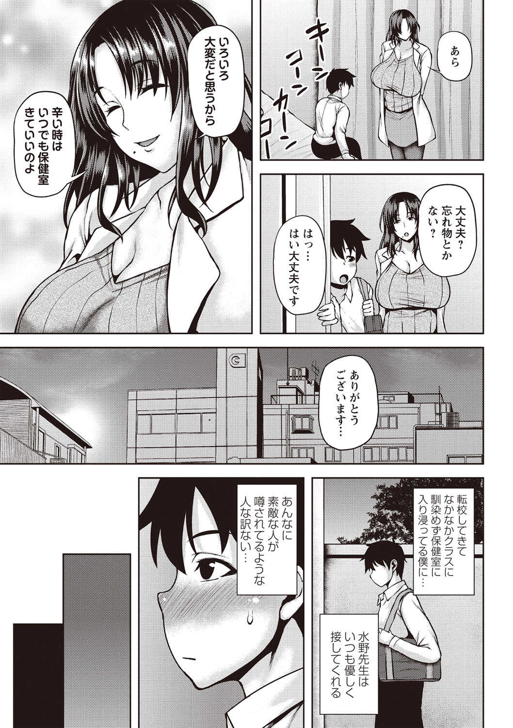 Chijo one! page 10 full