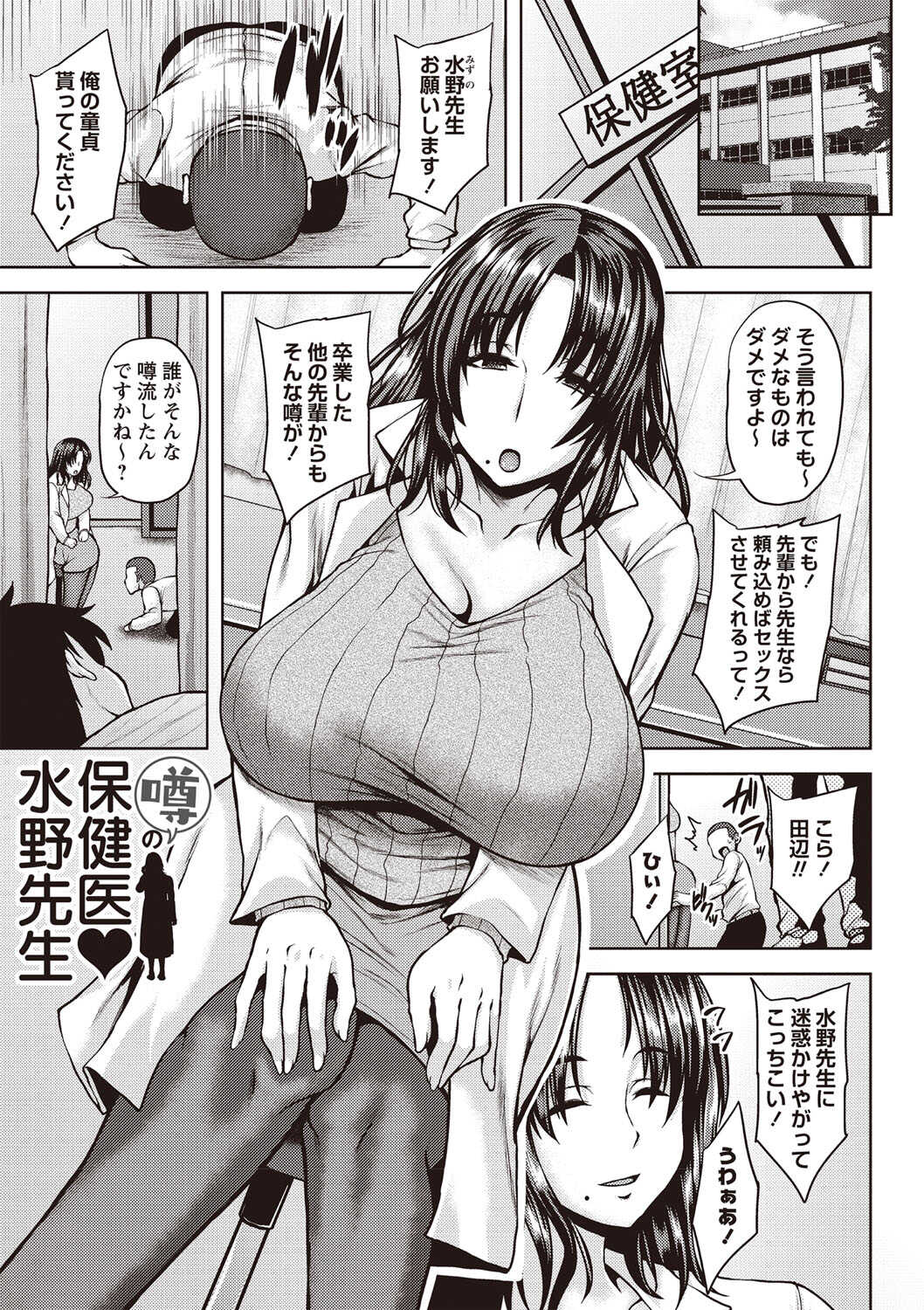Chijo one! page 8 full