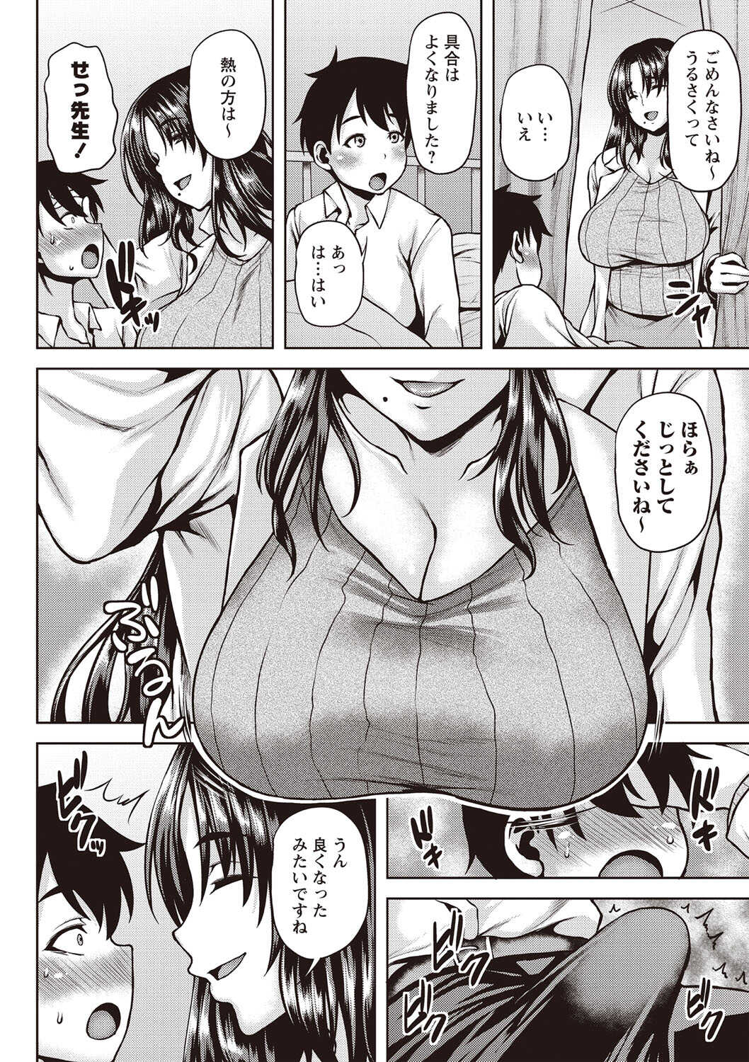 Chijo one! page 9 full