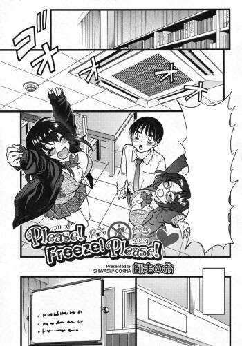 Please! Freeze! Please! #10 cover