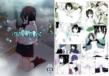 Itsushika Ibasho ga Kasanatte cover