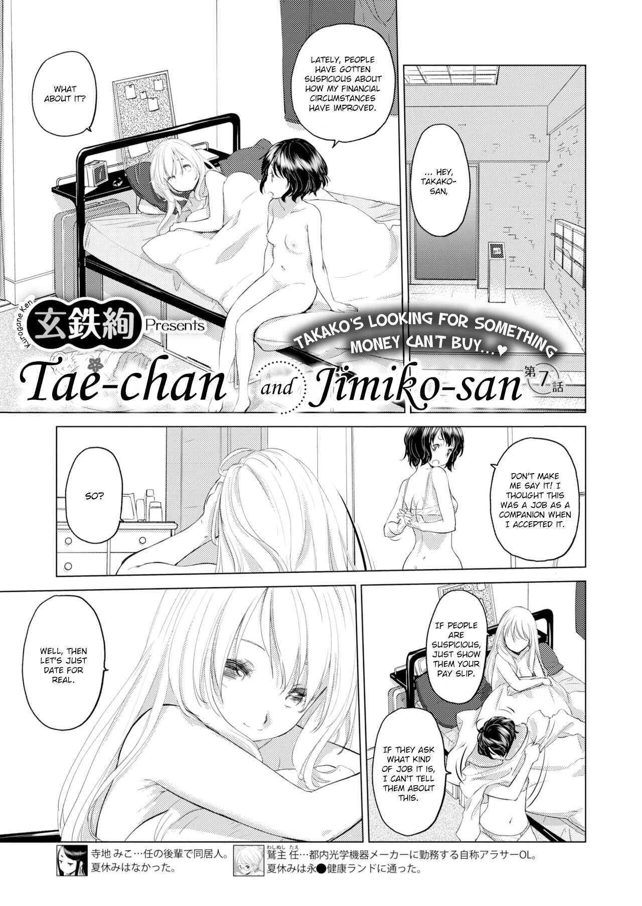 Tae-chan to Jimiko-san | Tae-chan and Jimiko-san Ch. 6-19 page 10 full
