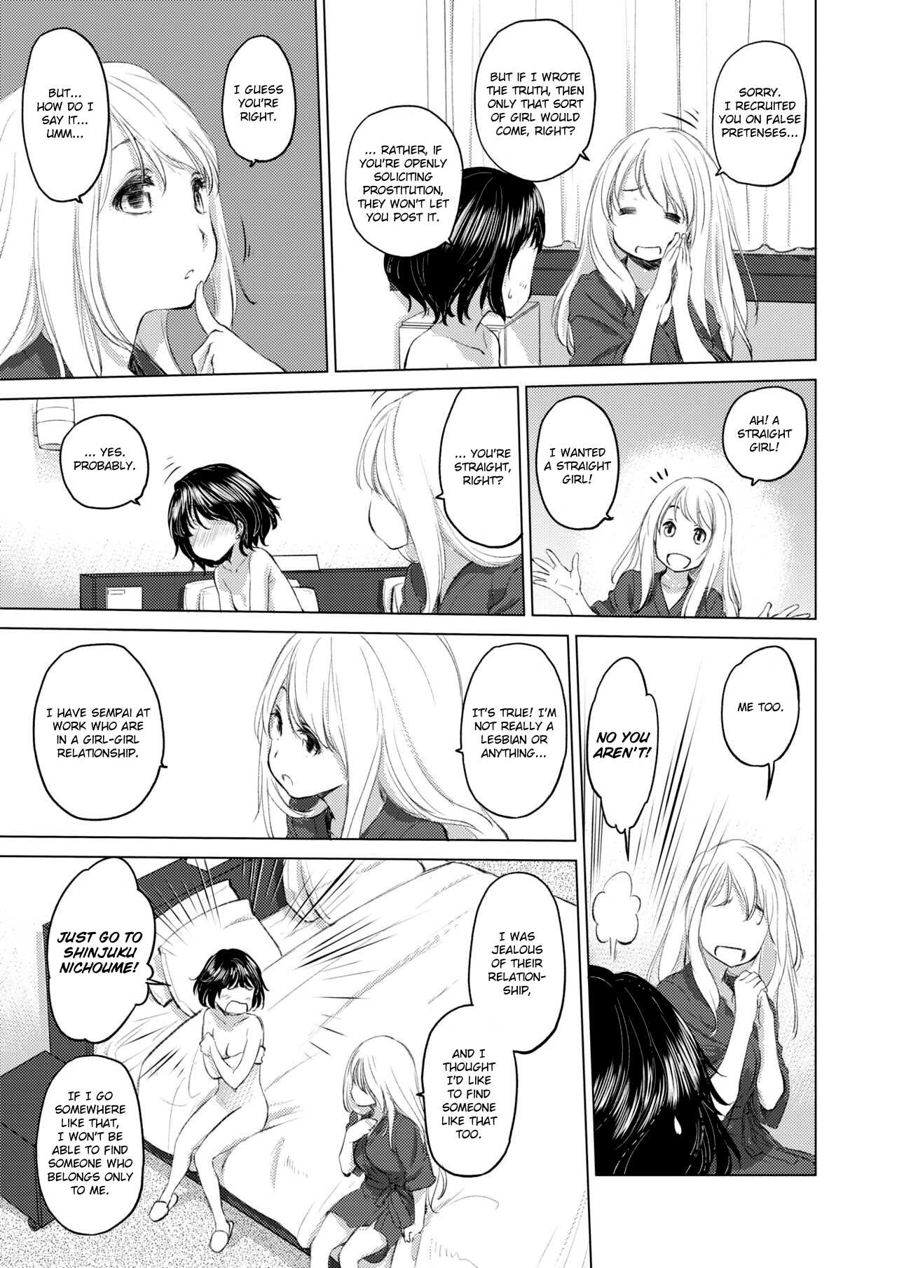 Tae-chan to Jimiko-san | Tae-chan and Jimiko-san Ch. 6-19 page 3 full