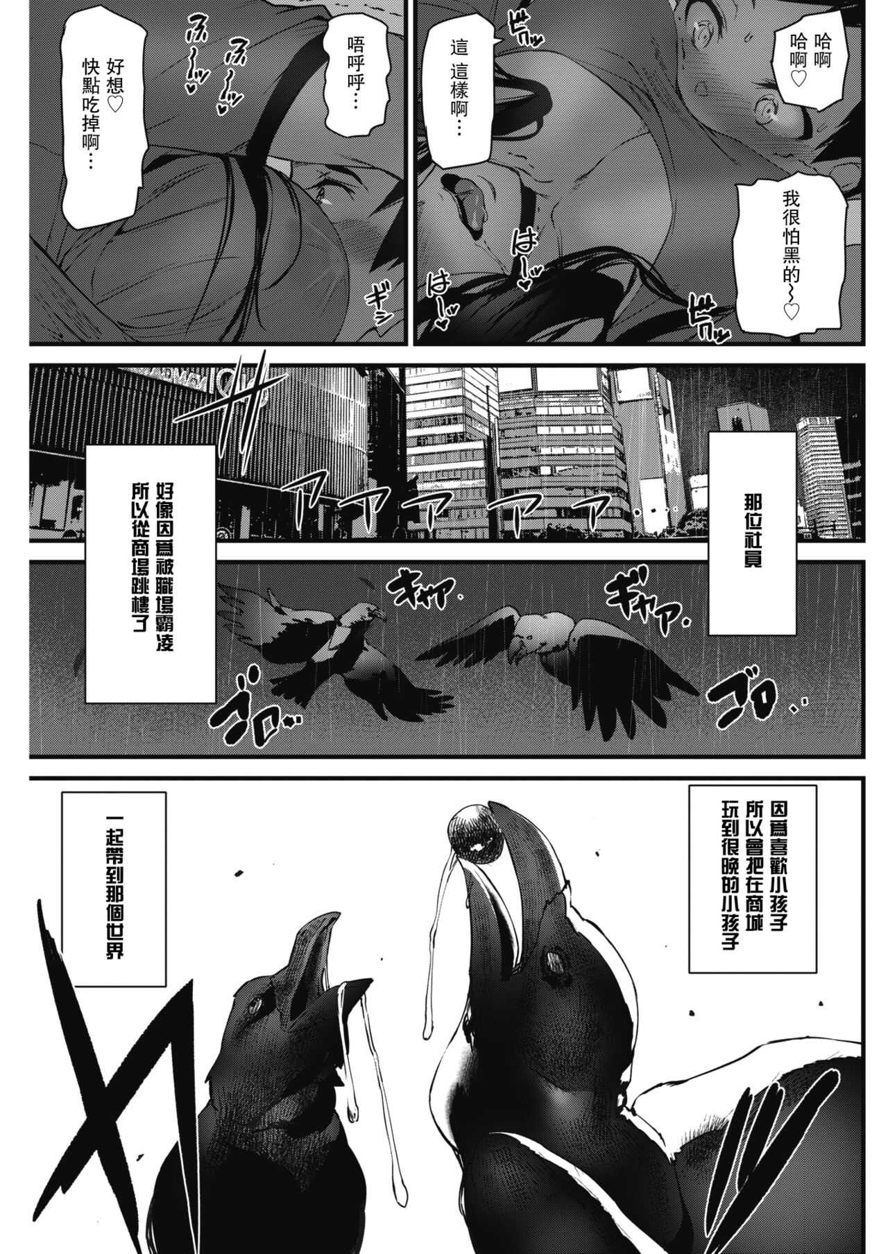 Elevator in Heaven page 7 full
