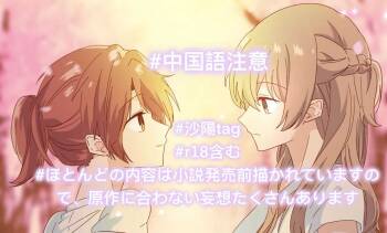 SaHaru cover