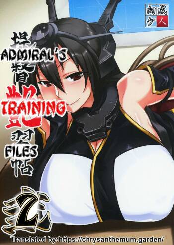 Teitoku Enshuuchou Ni | Admiral‘s Training Files cover