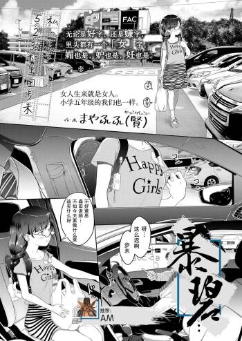 Watashi no sensei -5 no 2 no 36 Warita Ayumi- | 我的老师 cover