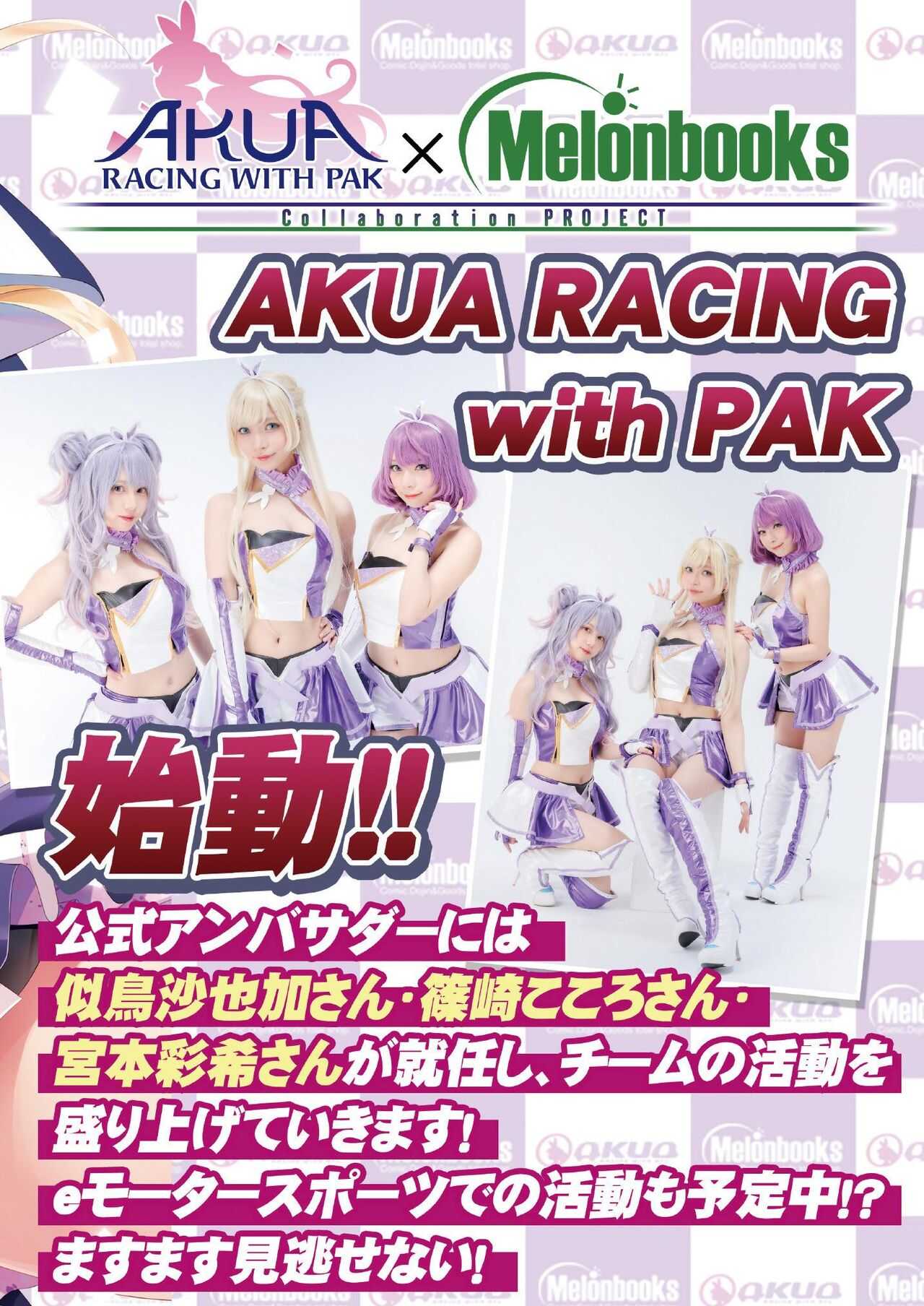 月刊うりぼうざっか店 2020年9月4日発行号 page 9 full