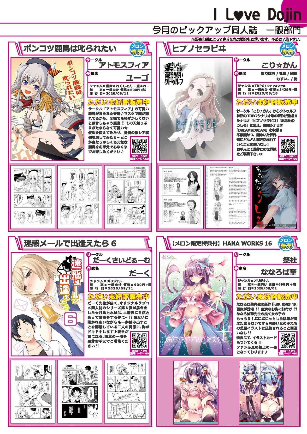 月刊うりぼうざっか店 2020年10月2日発行号 page 7 full