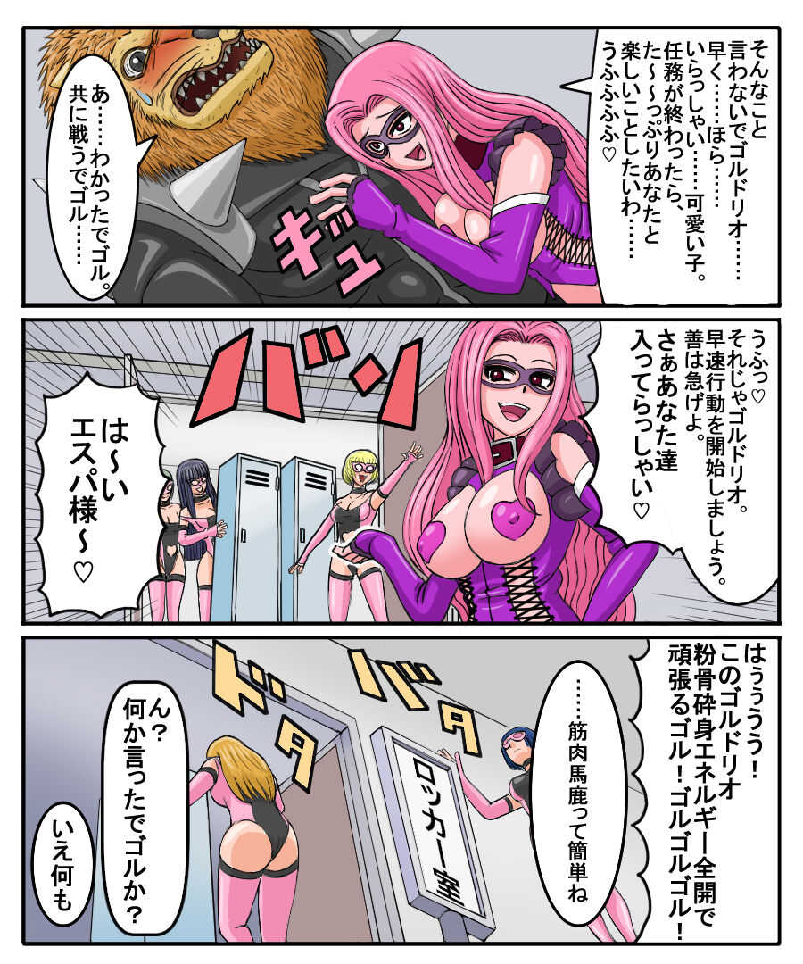 Bimajo Sanbou Esper no Kankei page 3 full