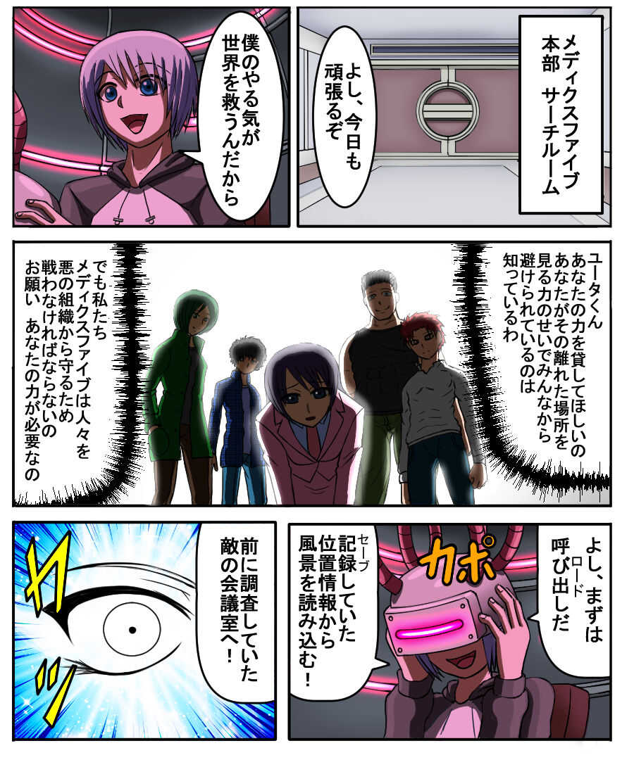 Bimajo Sanbou Esper no Kankei page 4 full