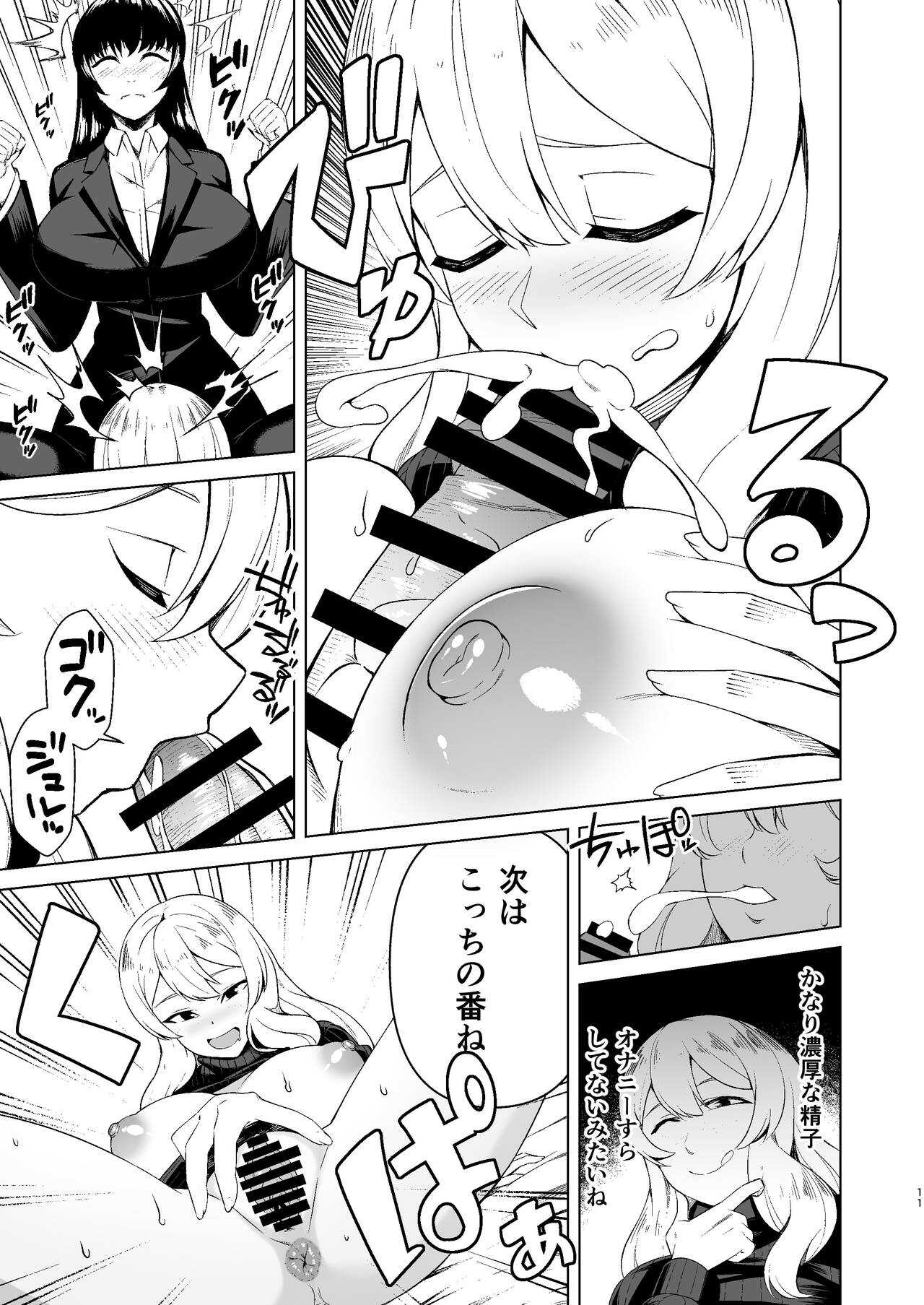 Futanari OL and Frustrated Married Woman page 10 full