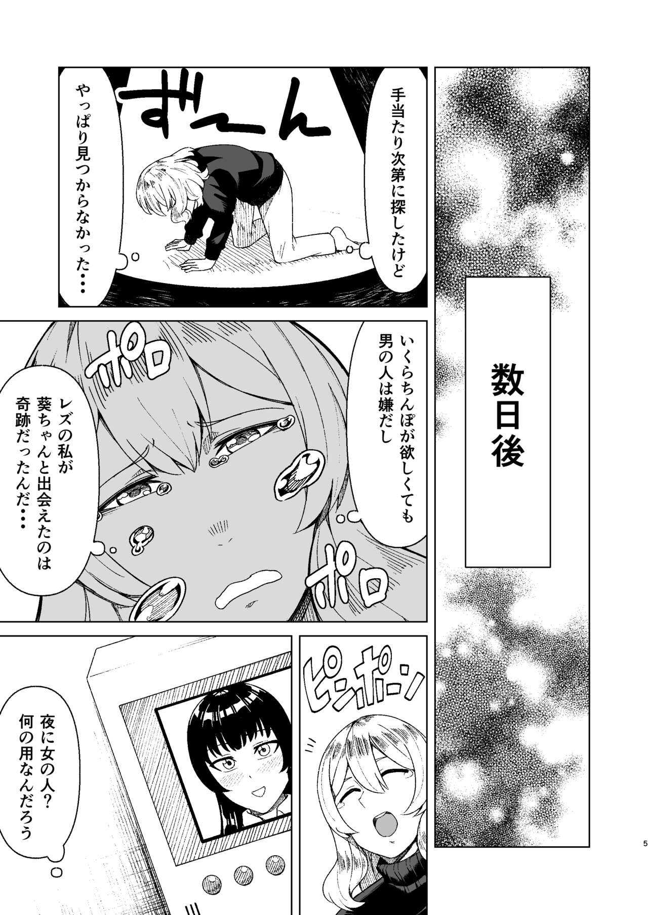 Futanari OL and Frustrated Married Woman page 4 full