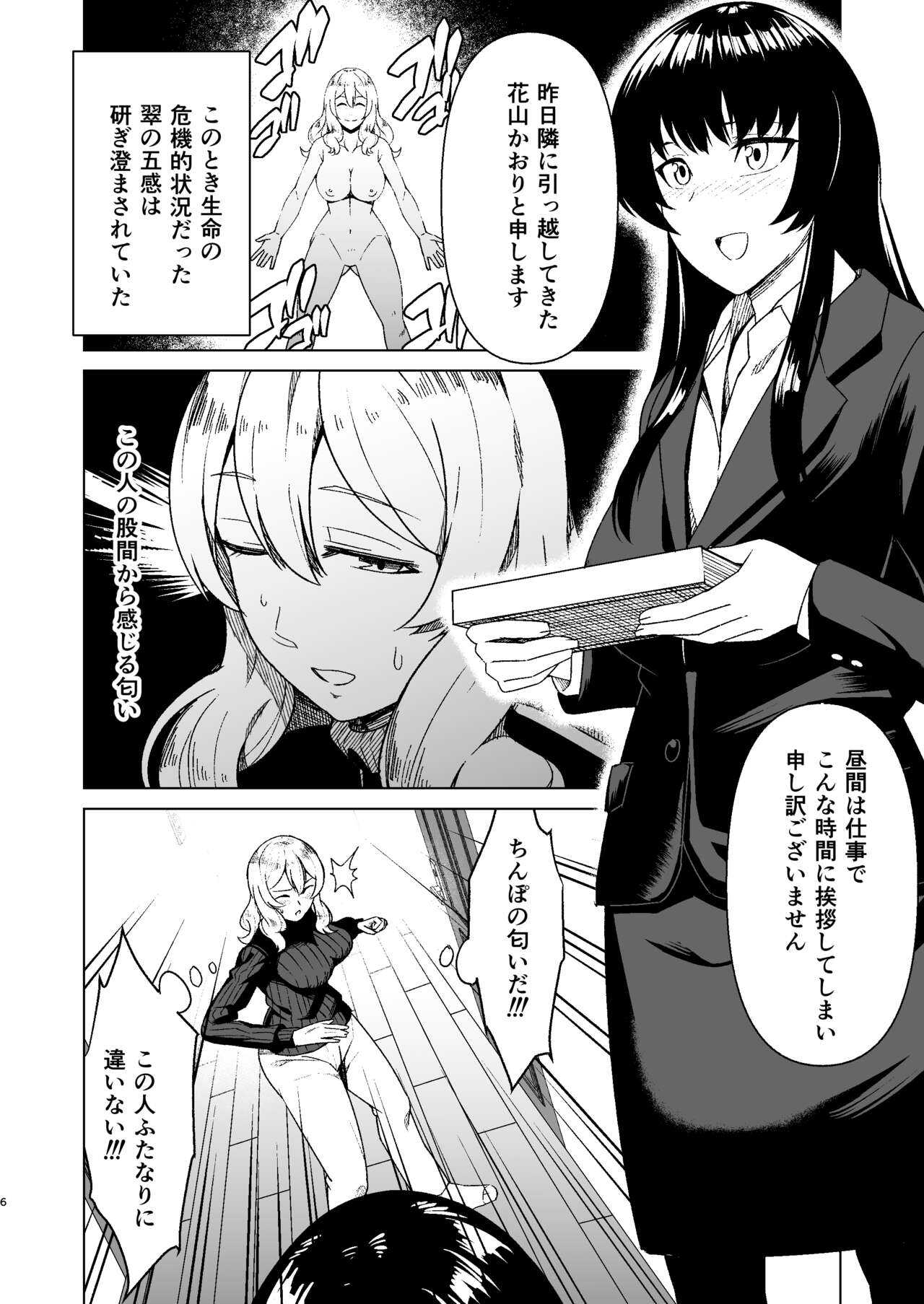Futanari OL and Frustrated Married Woman page 5 full