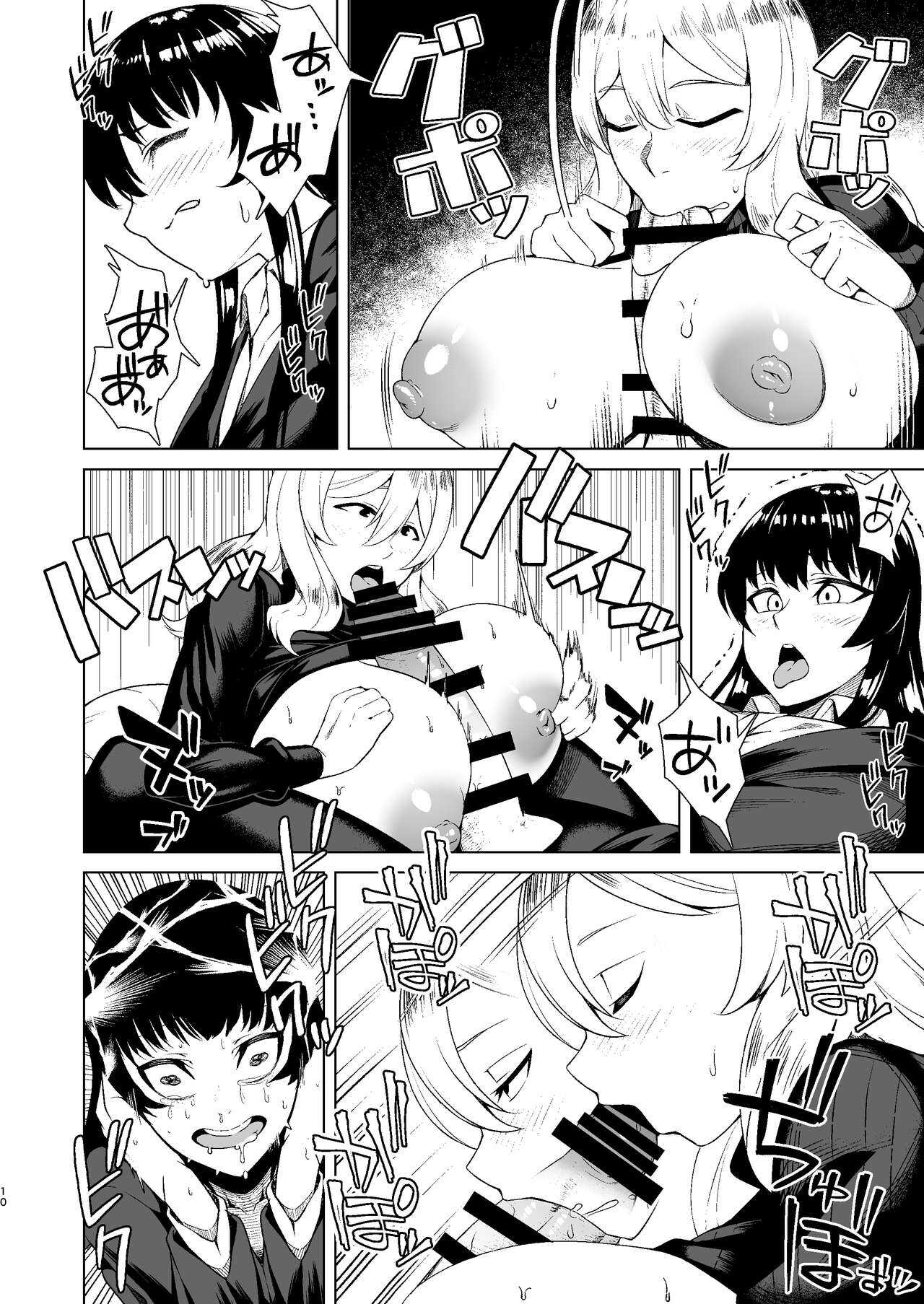 Futanari OL and Frustrated Married Woman page 9 full