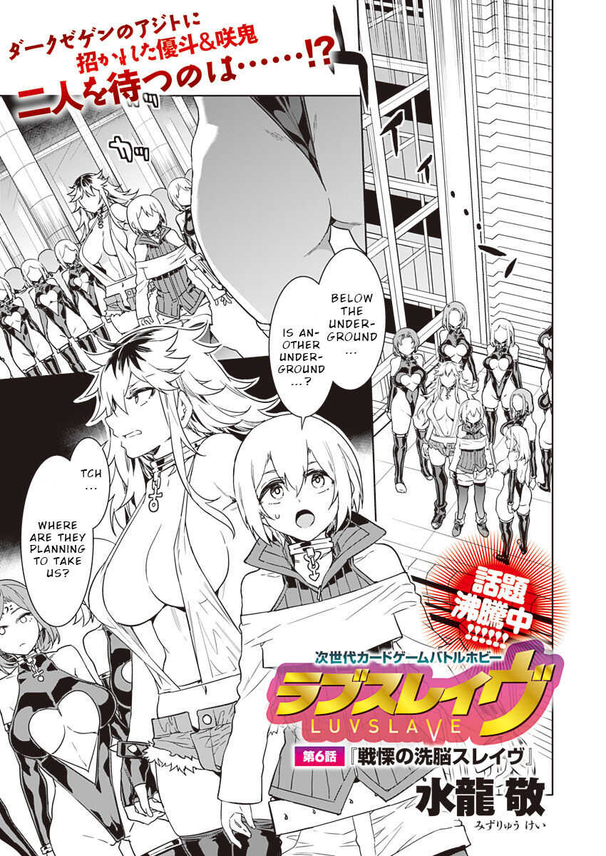 Luvslave Ch. 6 English page 1 full