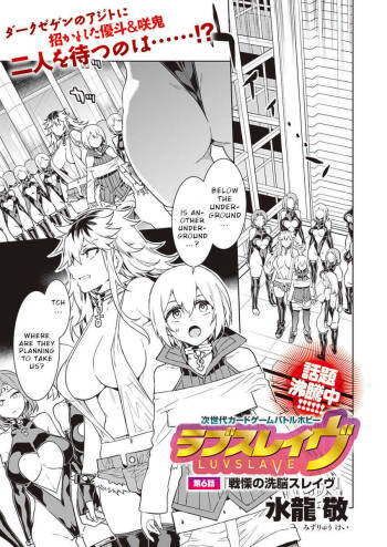 Luvslave Ch. 6 English cover
