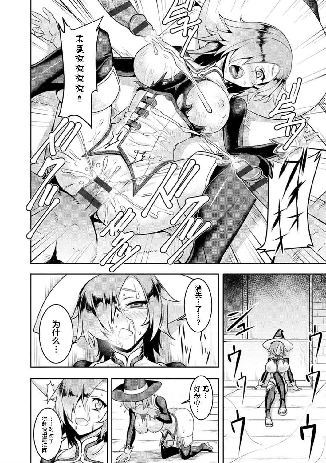 エル=ファルバルディアの世界征服計画！ page 8 full