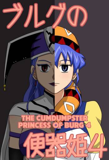 Burg no Benkihime 4 | The Cumdumpster Princess of Burg 4 cover