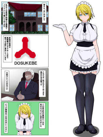 Muhyoujou Maid no Ichinichi cover