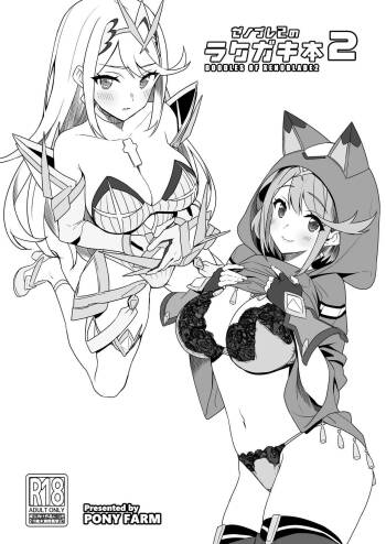 Xenoblade 2 no Rakugaki Bon 2 cover