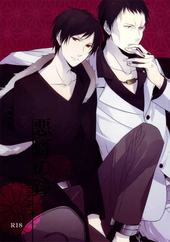 Bad Habit Bell - Durarara doujinshi  English cover