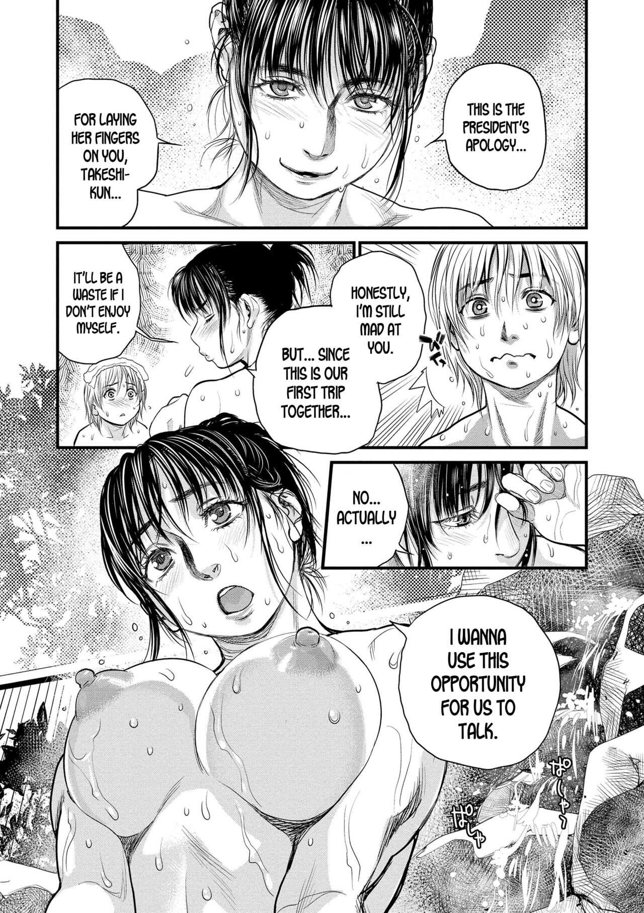Boku to Itoko no Onee-san to  Together With My Older Cousin Ch.3 page 4 full