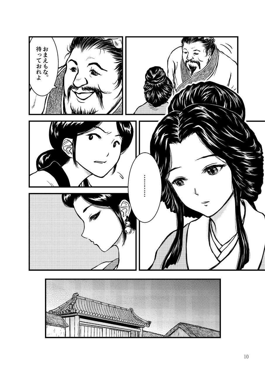 Morals under a pagoda  -China- page 10 full