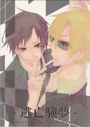 Fugitive Dream - Durarara doujinshi  Japanese cover