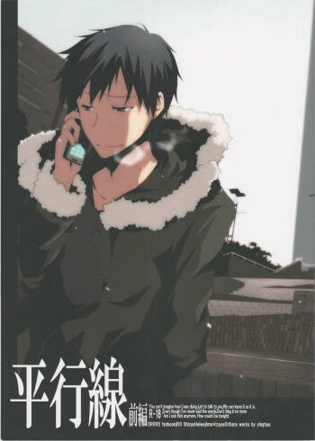 Parallel Lines - Durarara doujinshi  Japanese cover
