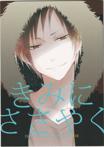 Whisper to you - Durarara doujinshi  Japanese cover