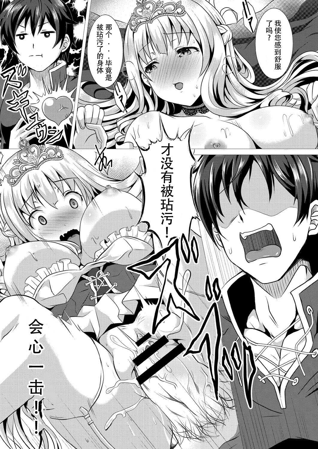 Seidou Hero 1 Seiken no Yuusha da to Omottetara Seiken no Yuusha datta Ken ni Tsuite page 10 full