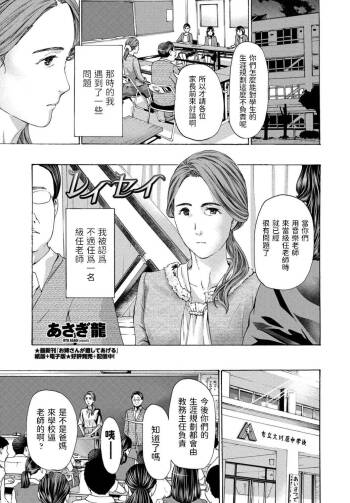 Reisei cover