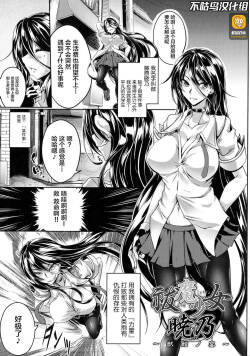 祓魔少女暁乃～獣蝕ノ宴～