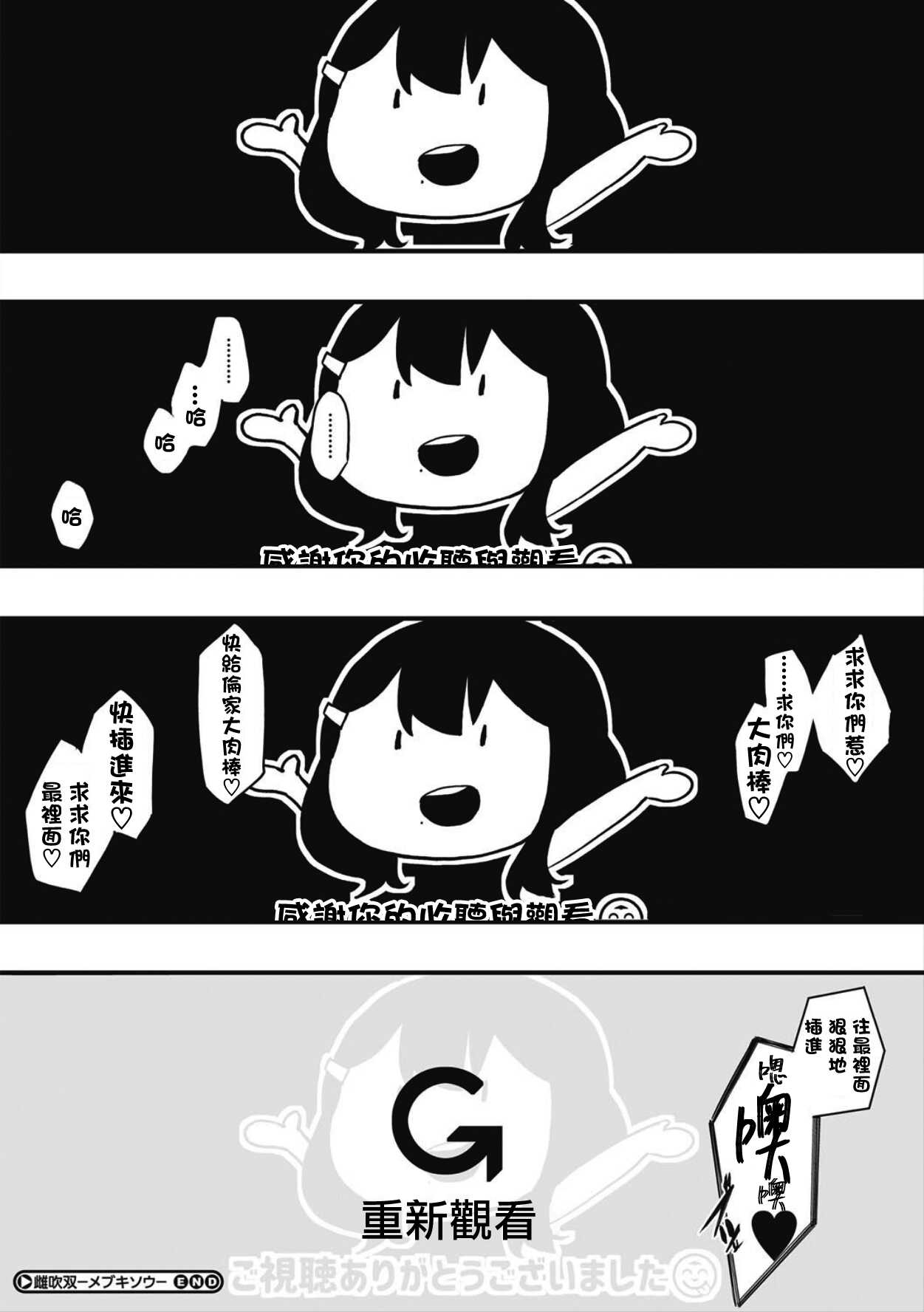 Mebukisou page 7 full