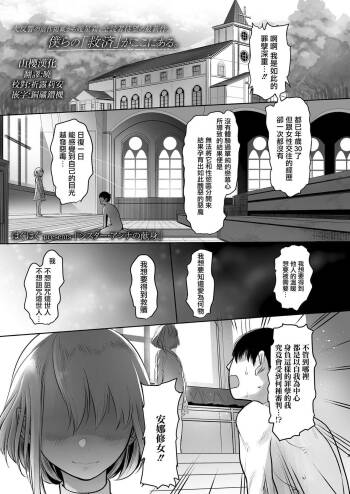 Sister Anna no Kenshin cover