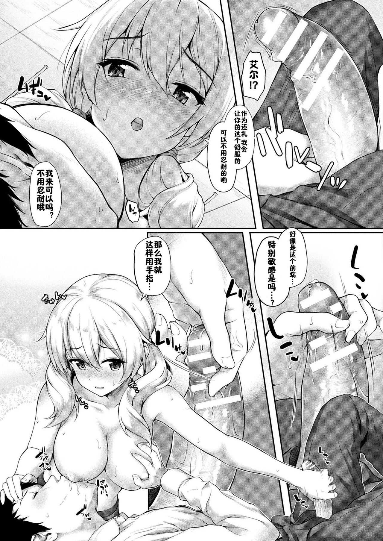Stairway to hell or heaven!? Ch. 1-2 page 7 full