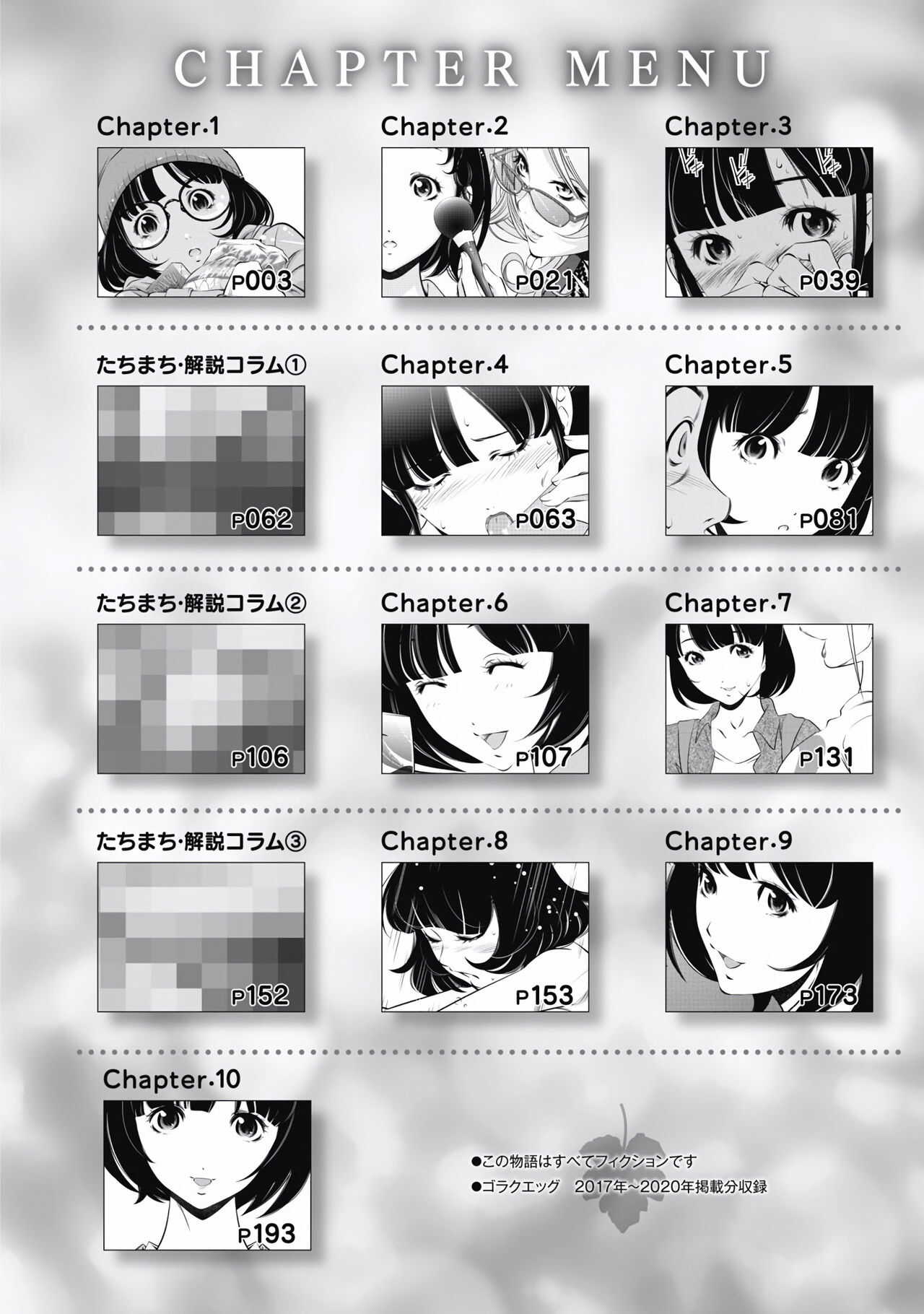 一瞬之间 裸之业界物语 01-05 Chinese page 4 full