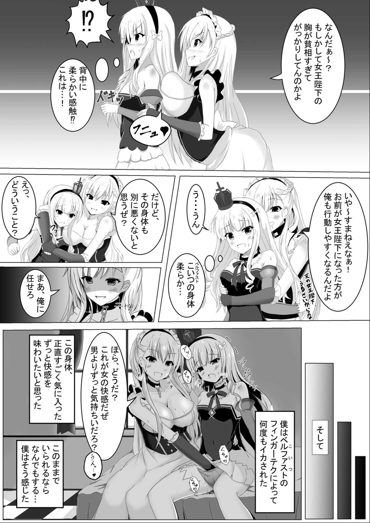 Irekawari, Hyoui E Fukusuumai 3 page 10 full