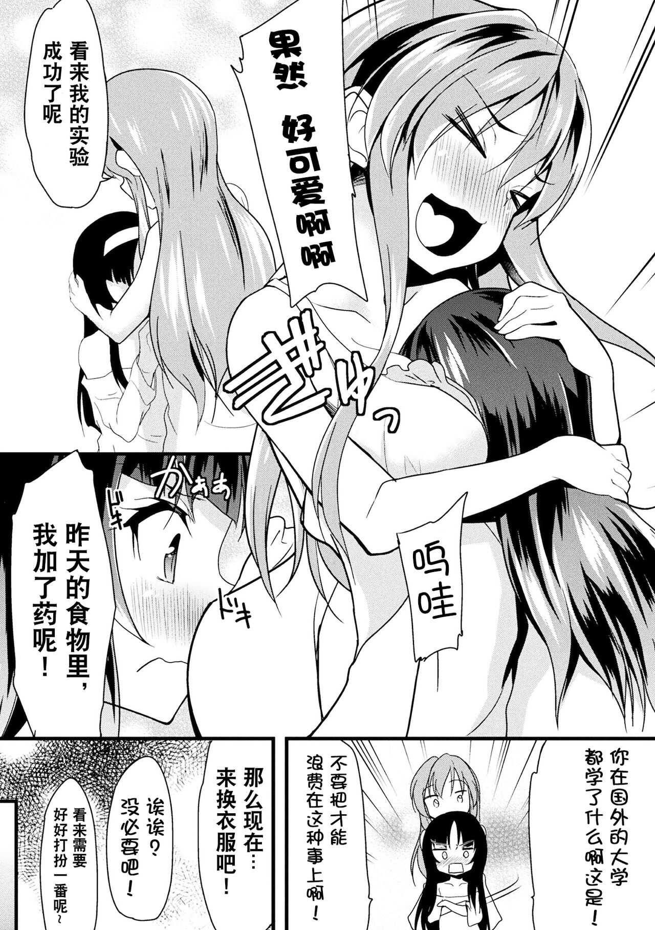 Kaisoku Kyuukou Kyousei Fuck page 3 full