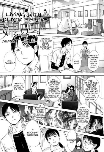 Ane to Kurasu | Living with Elder Sister cover