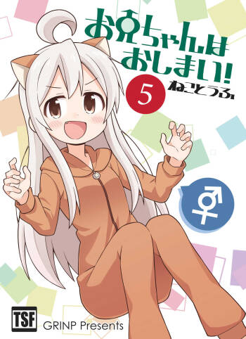 Onii-chan wa Oshimai! 5 cover